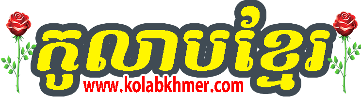 kolabkhmer.org - 